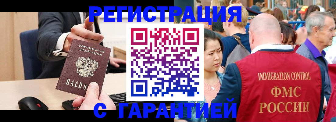временная регистрация недорого в Тюмени