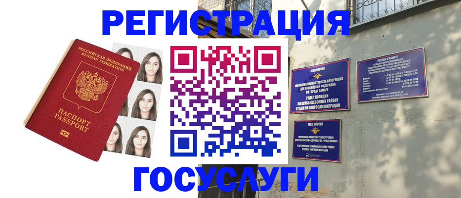 прописка законно в Тюмени